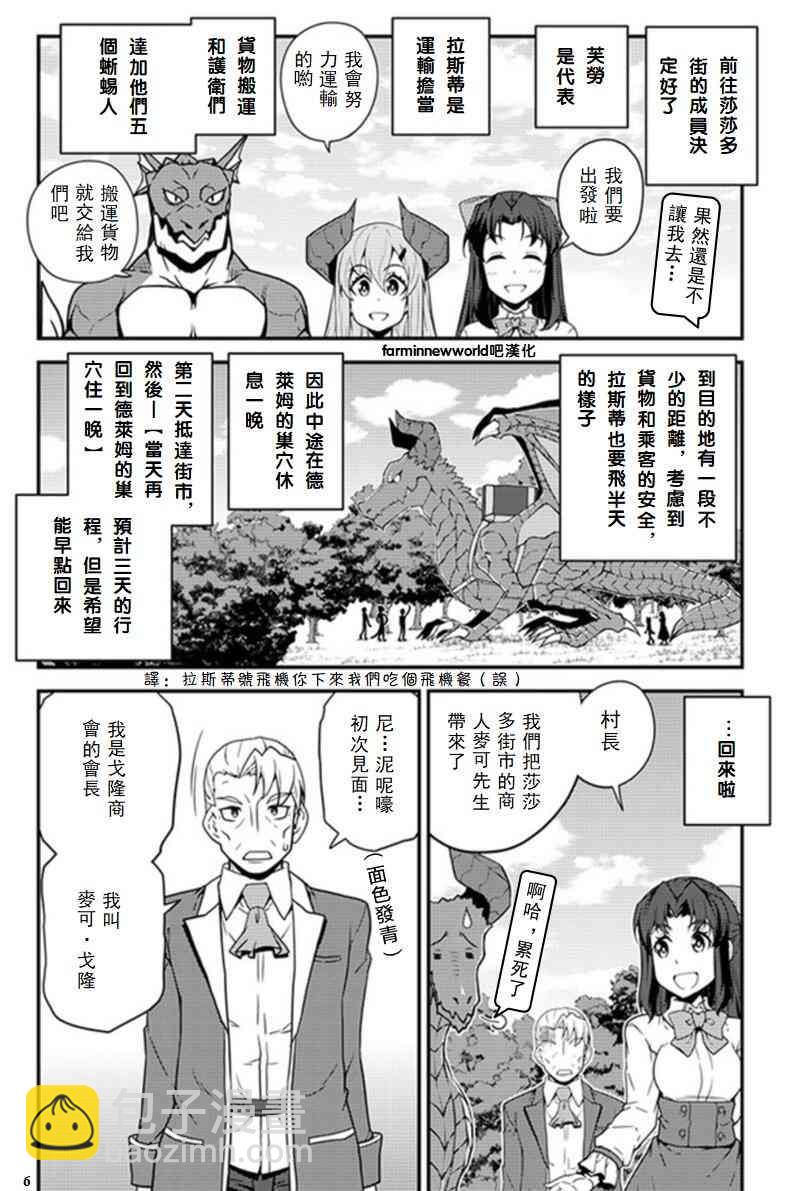 第34话5