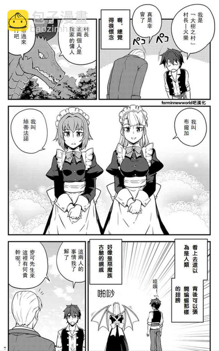 第34话6