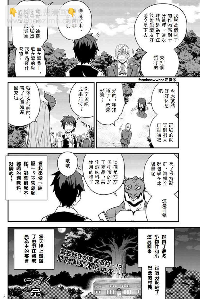 第34话7