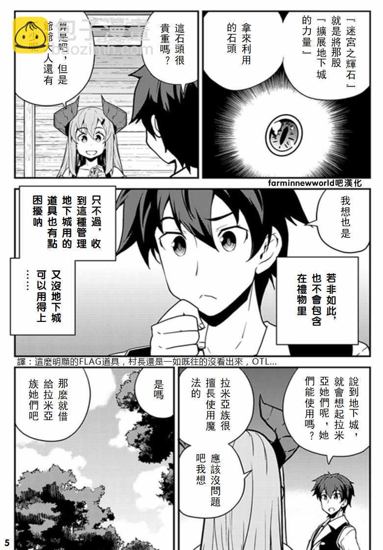 第46话4