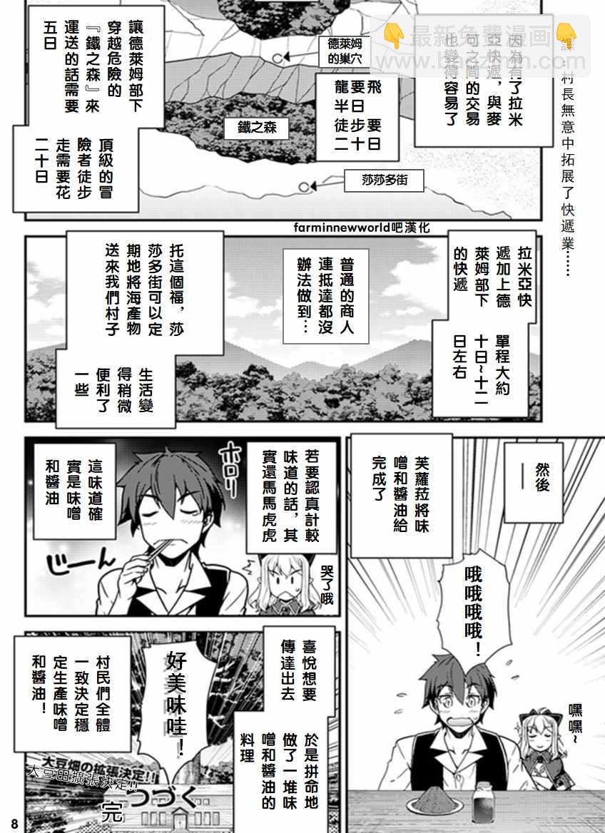 第46话7