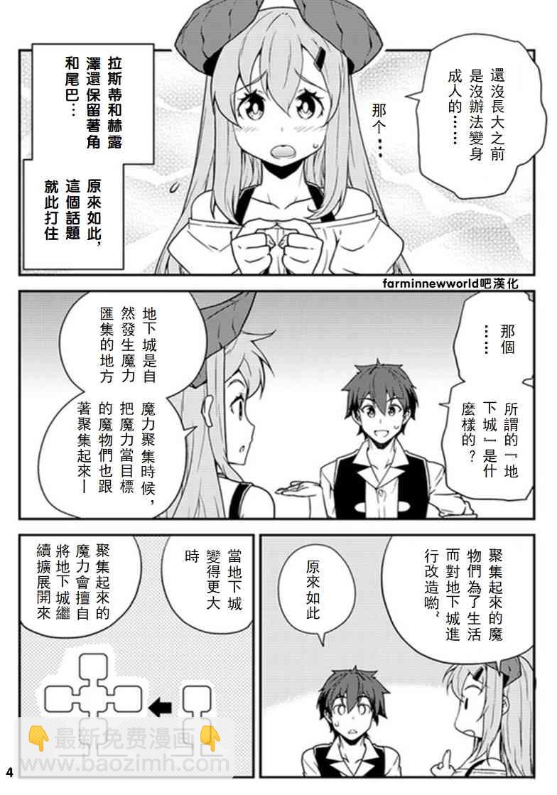 第49话3