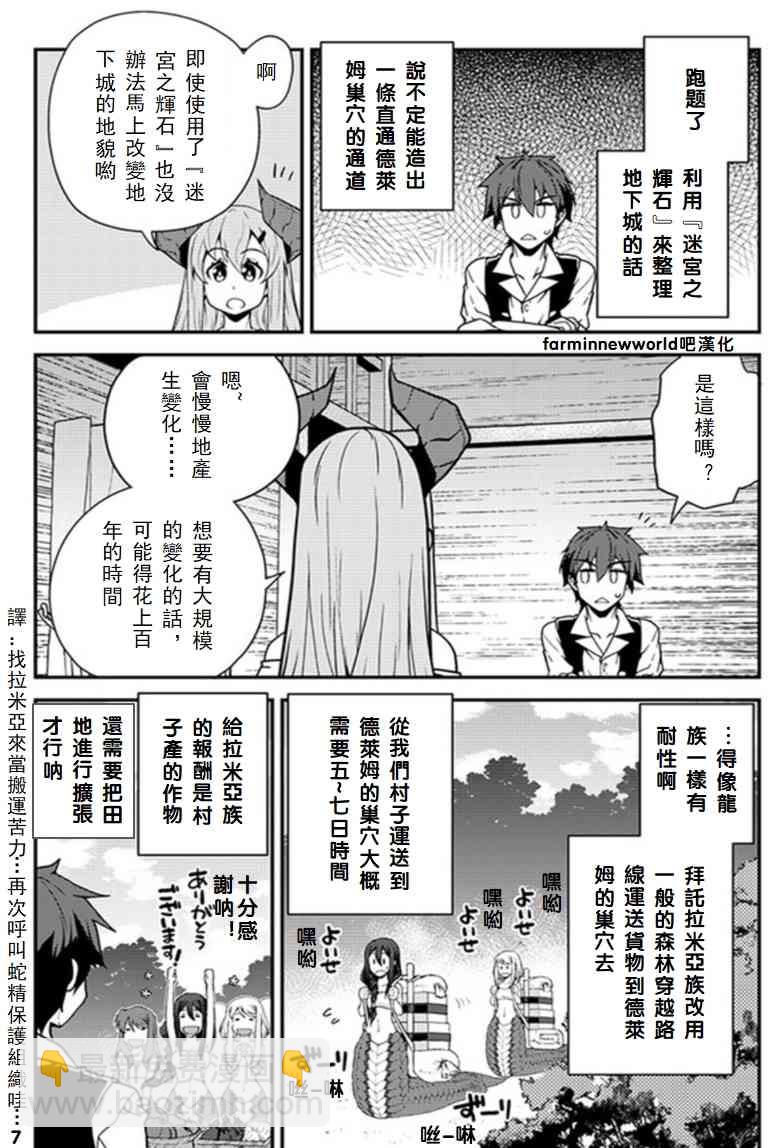 第49话6