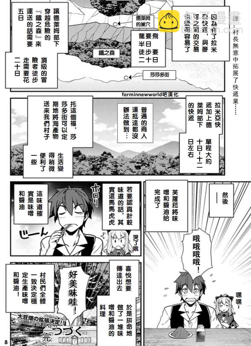 第49话7