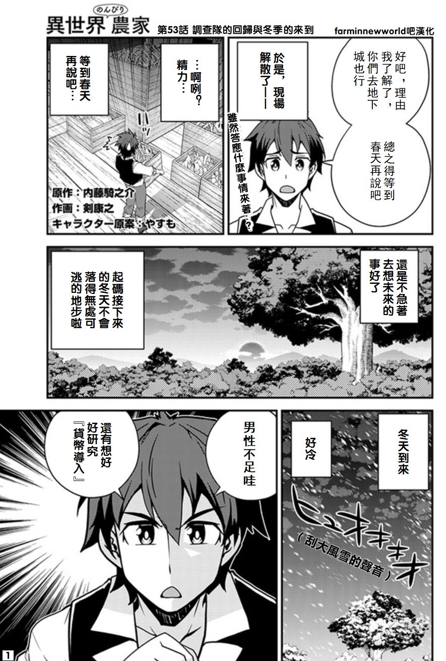 第53话0