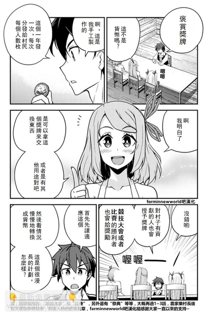 第53话3
