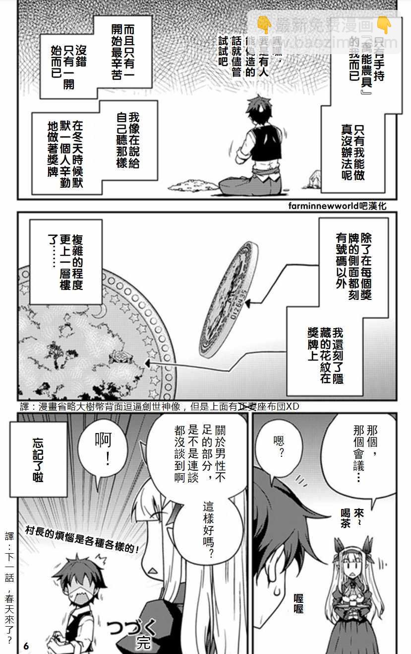 第53话5