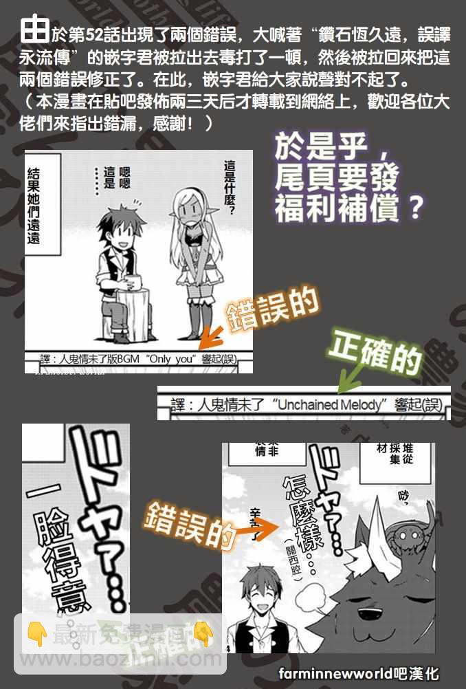 第53话6
