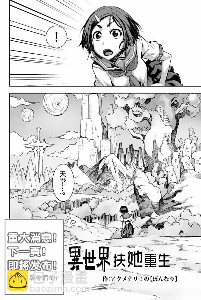 第53话7