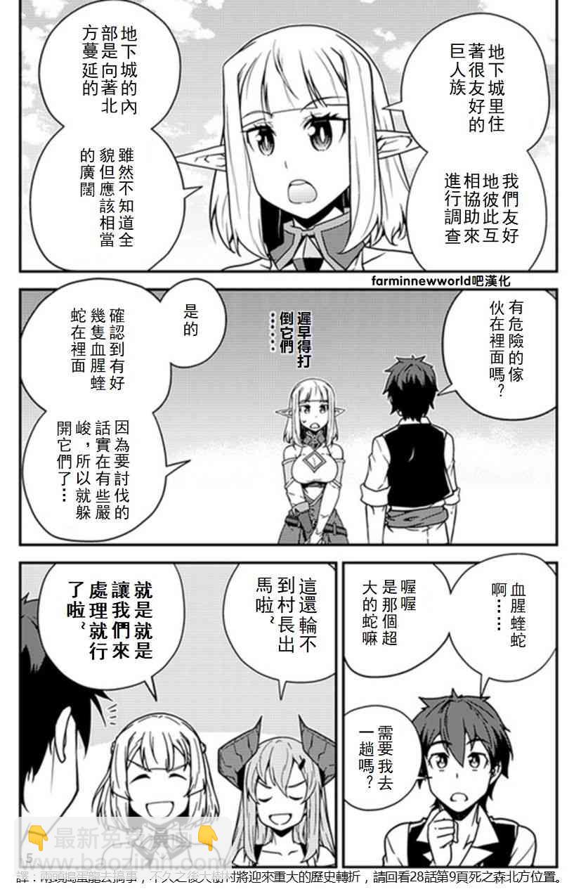第56话4