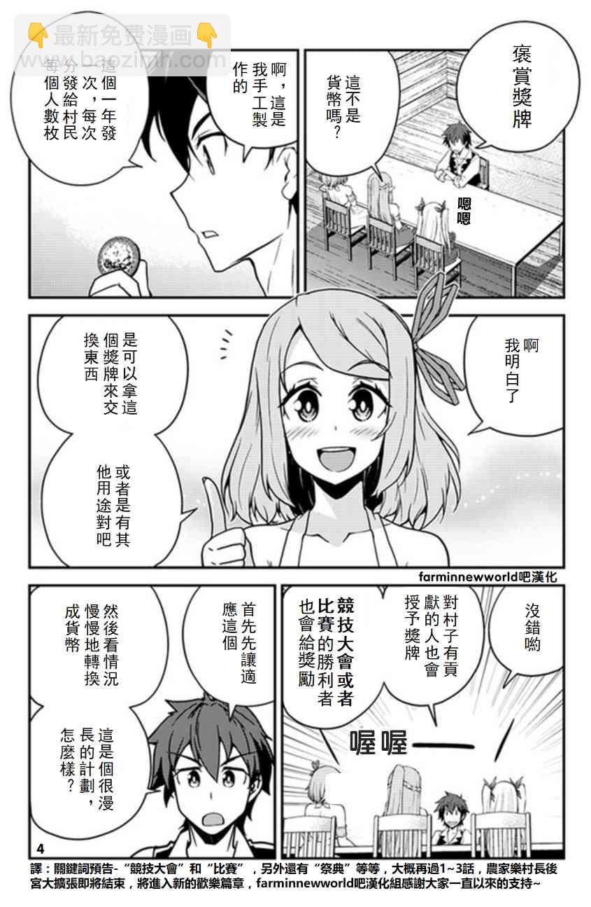 第57话3