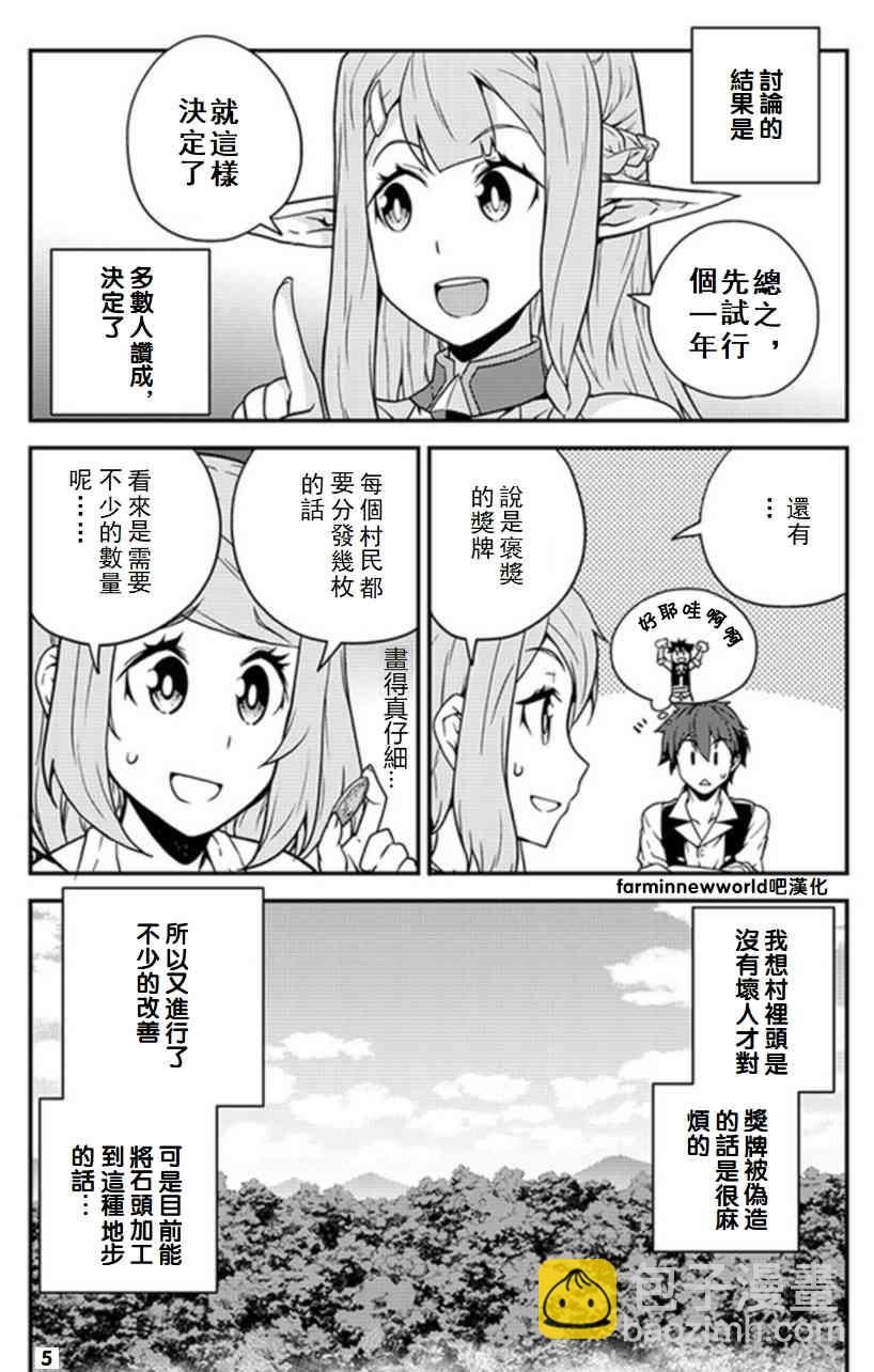 第57话4