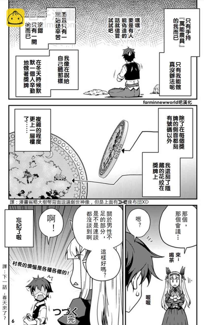 第57话5