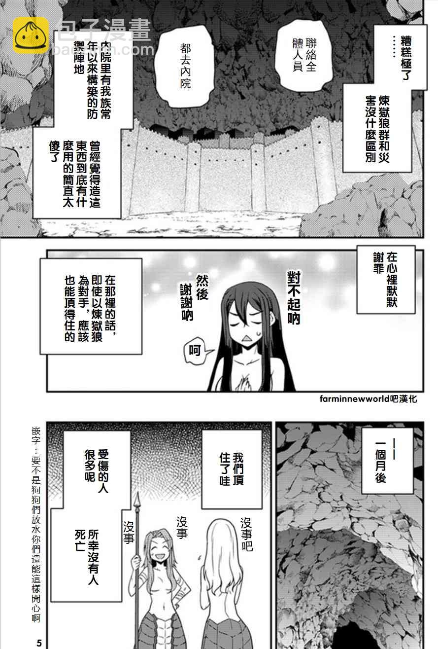 第58话4