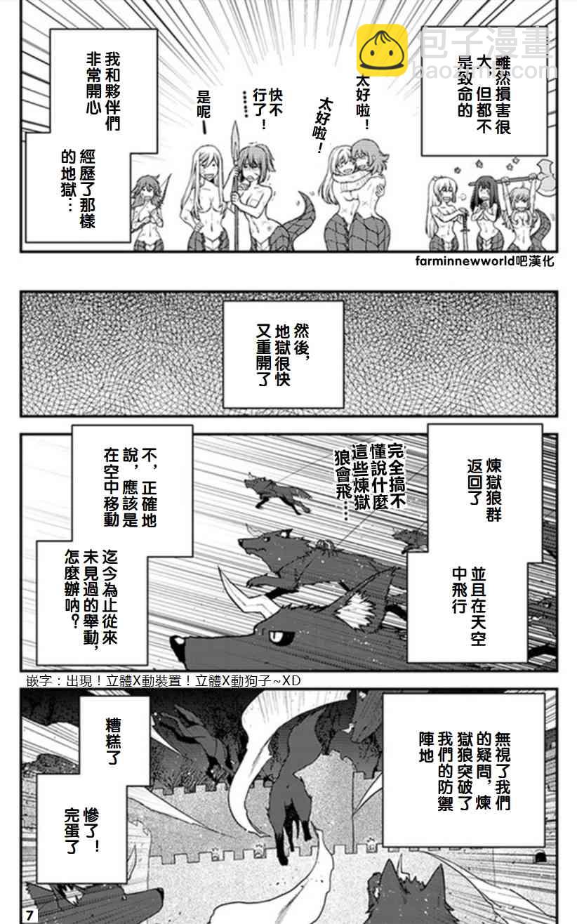 第58话6