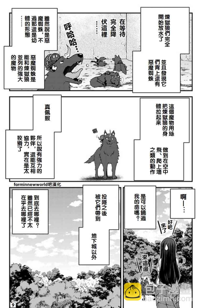 第58话8