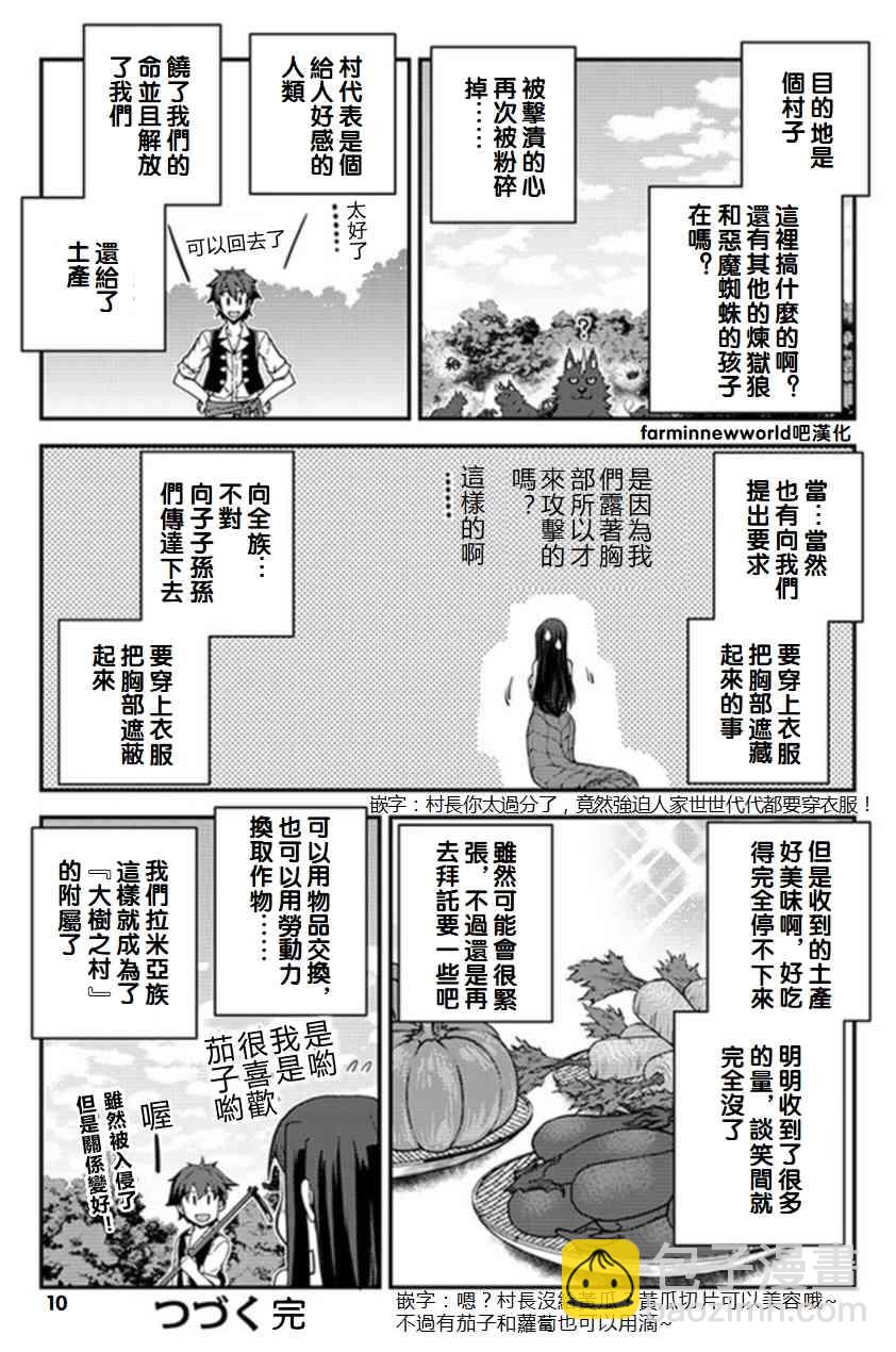 第58话9