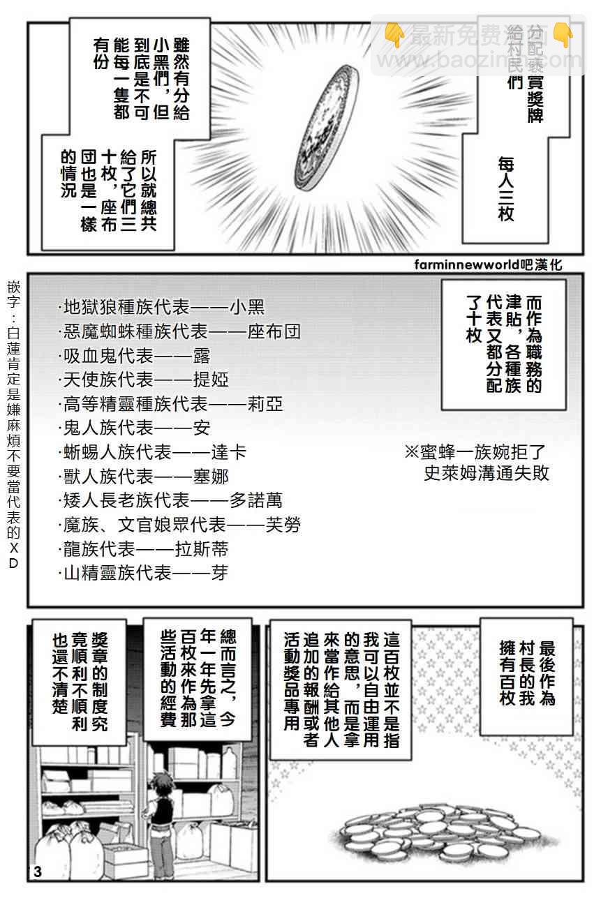 第59话2