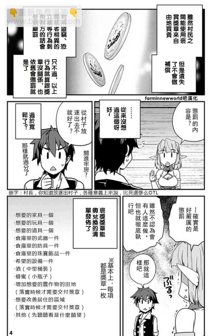 第59话3