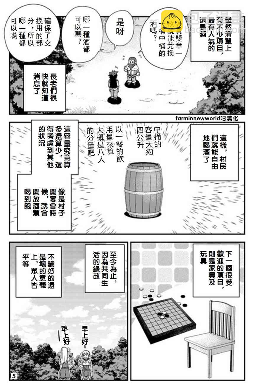 第59话4