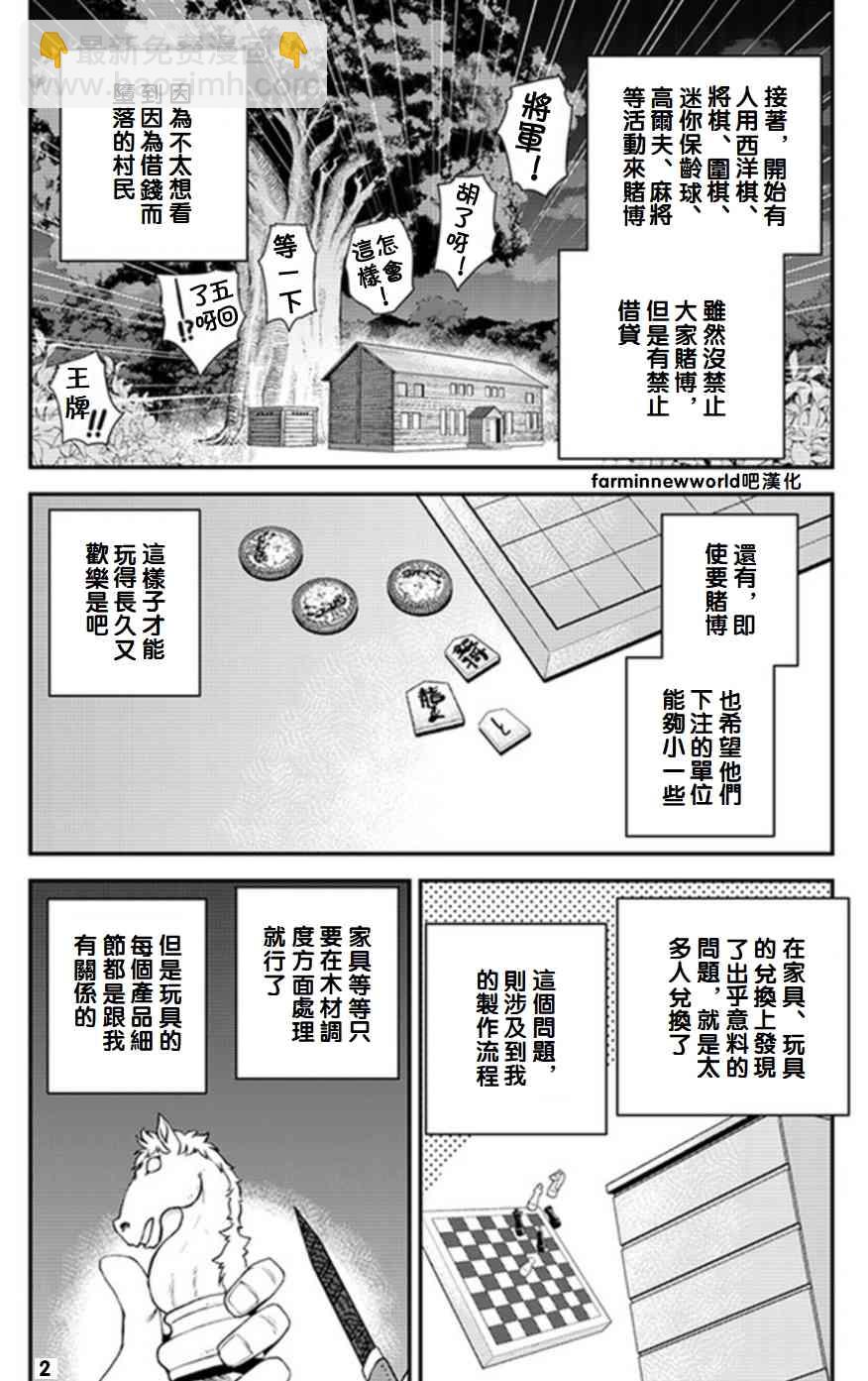 第60话1