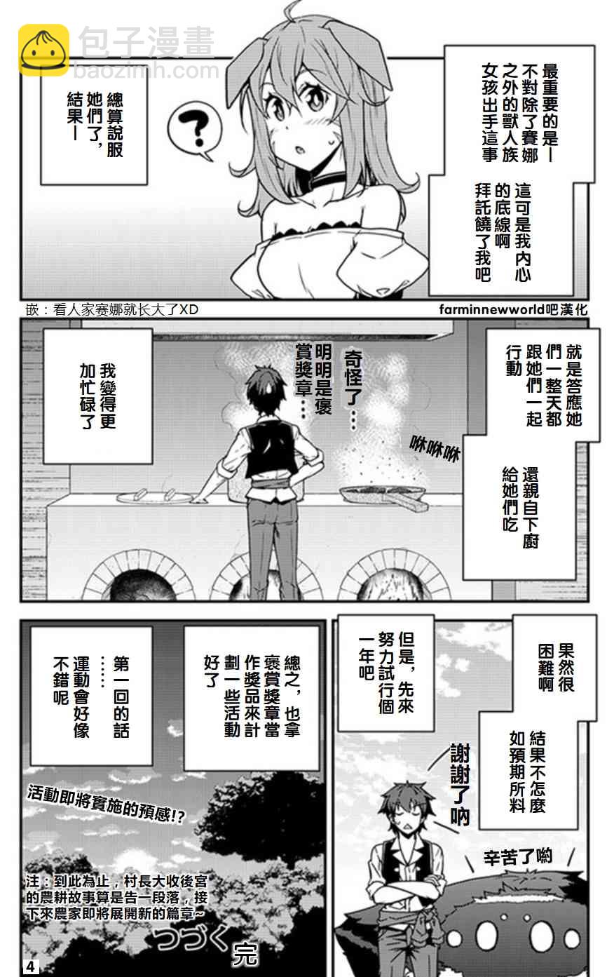 第60话3