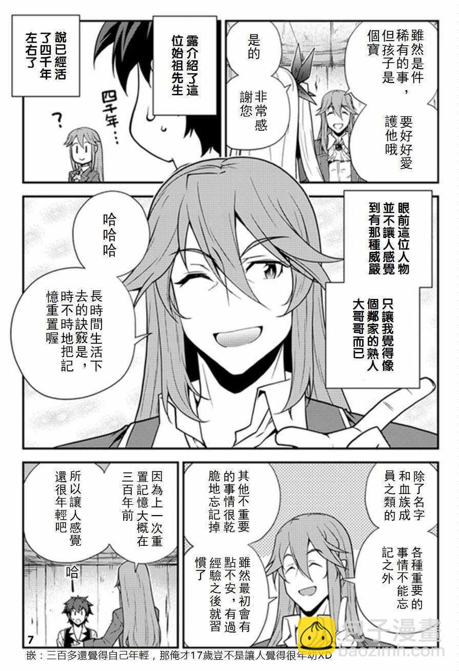 第61话6