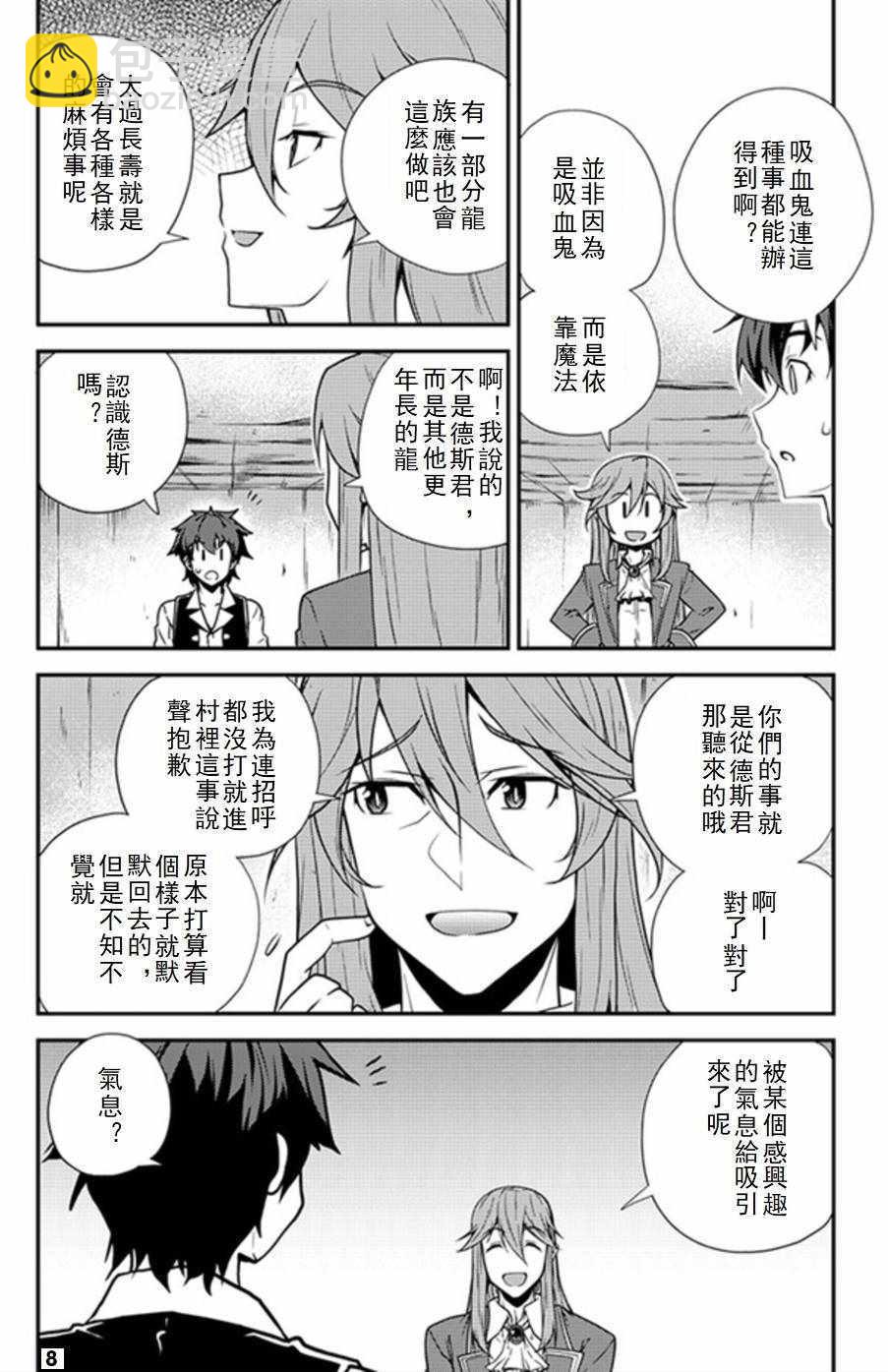 第61话7