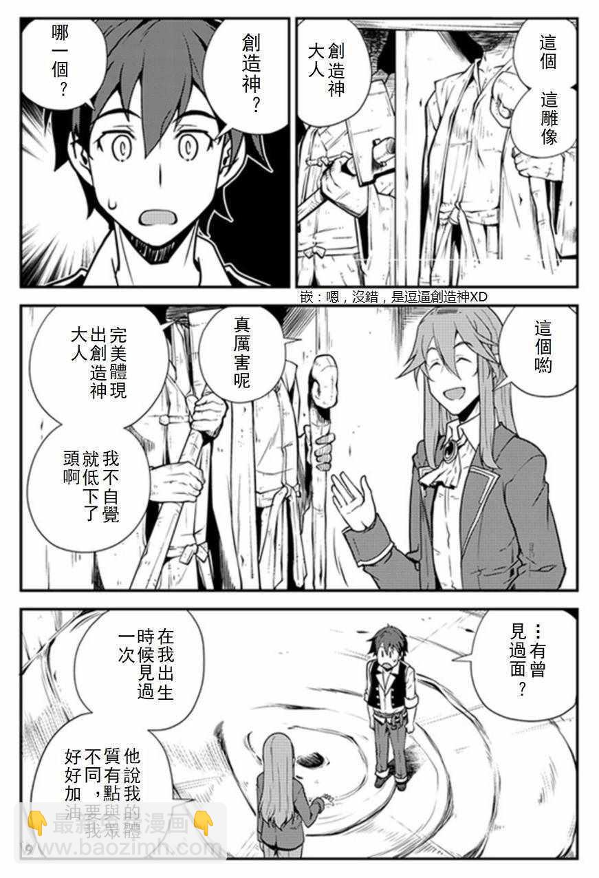 第61话8