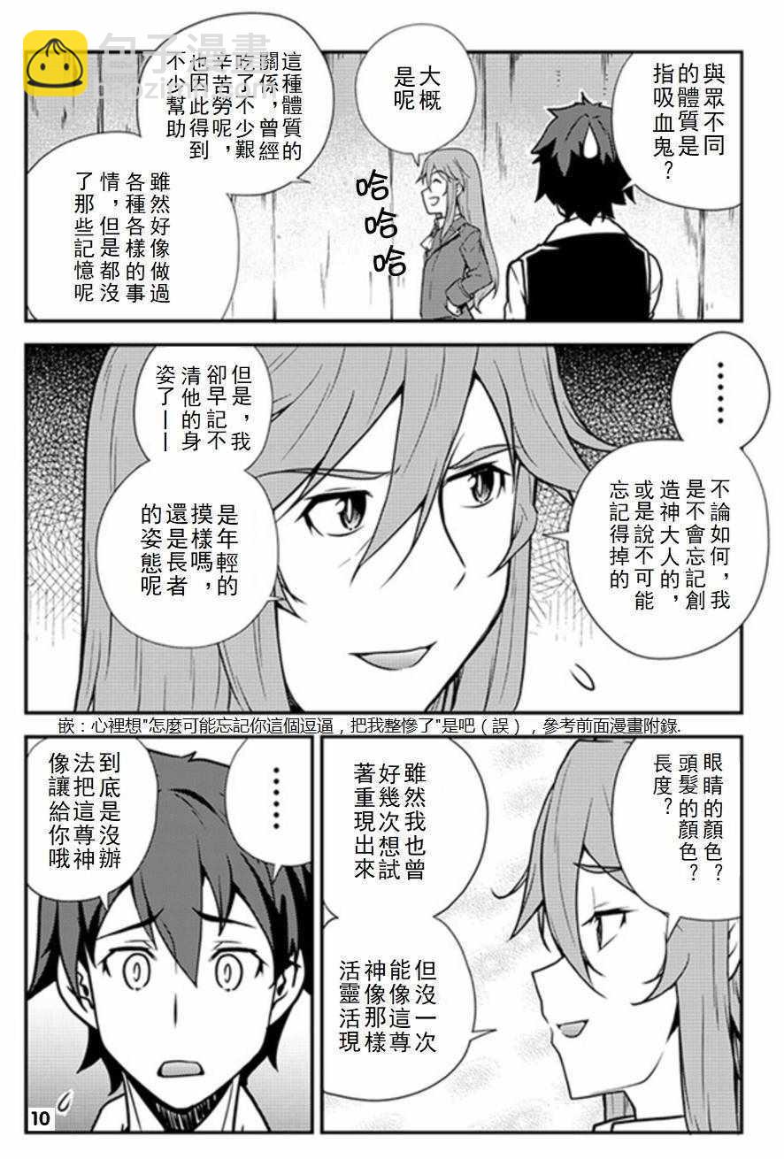 第61话9