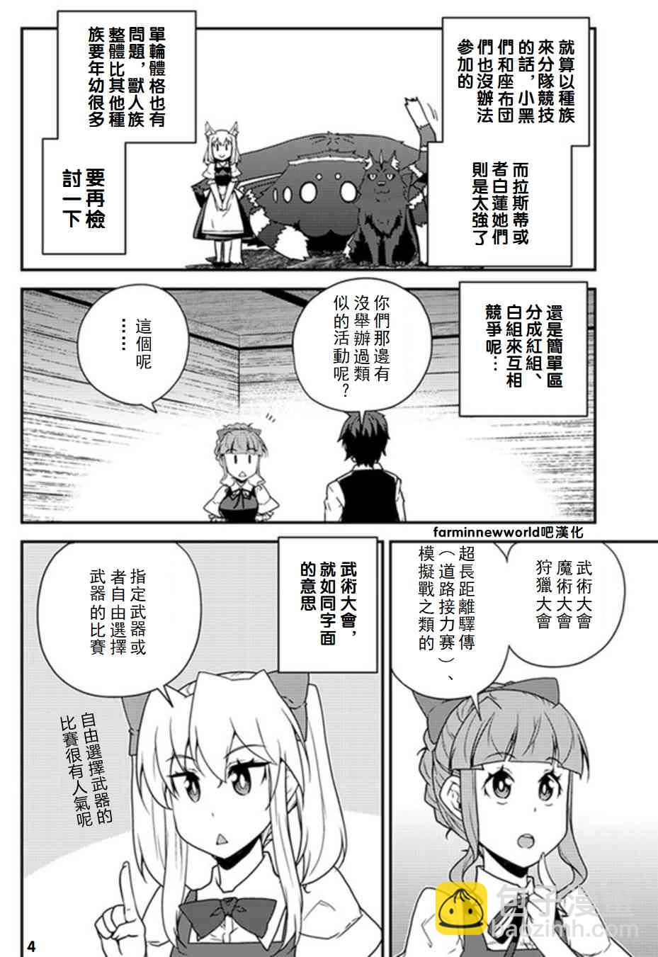 第62话3
