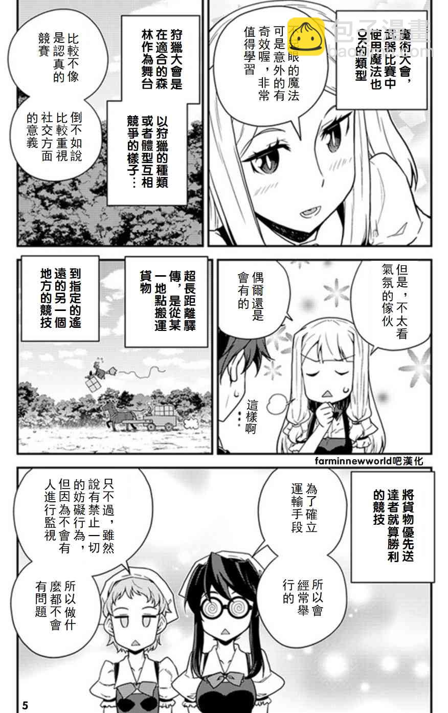 第62话4