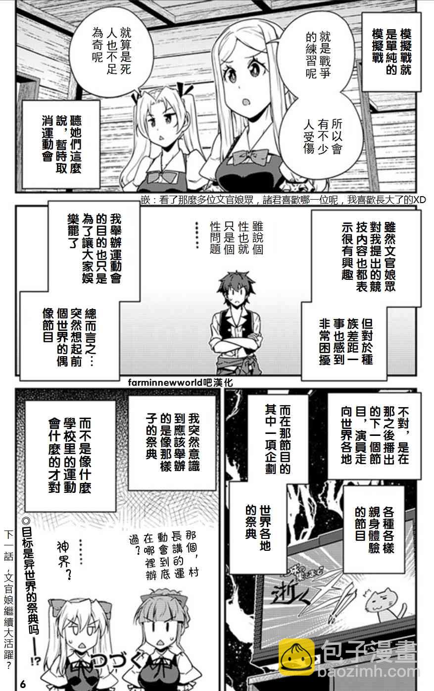 第62话5