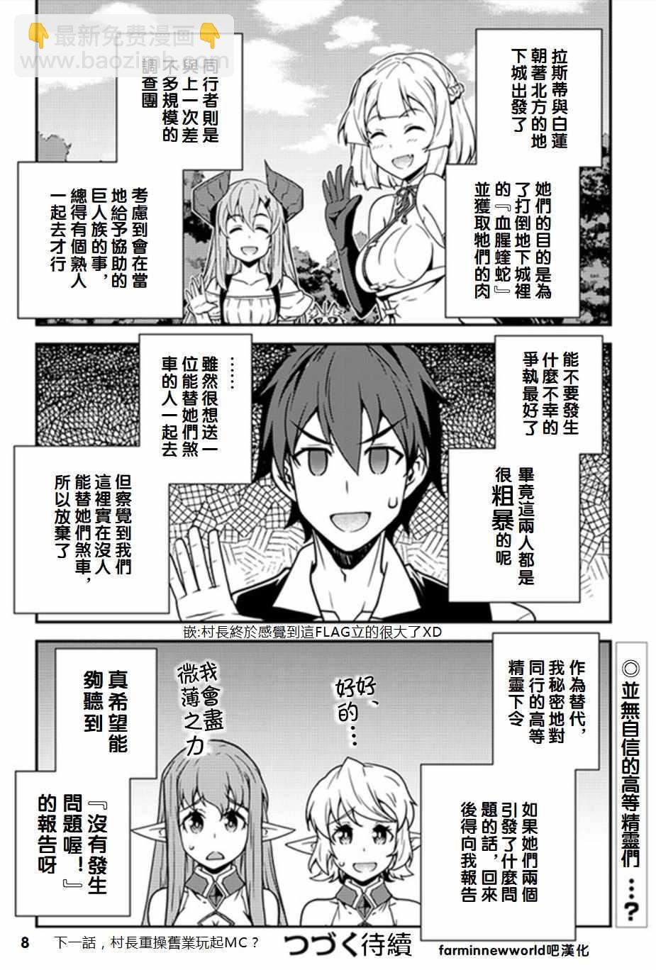 第62话7