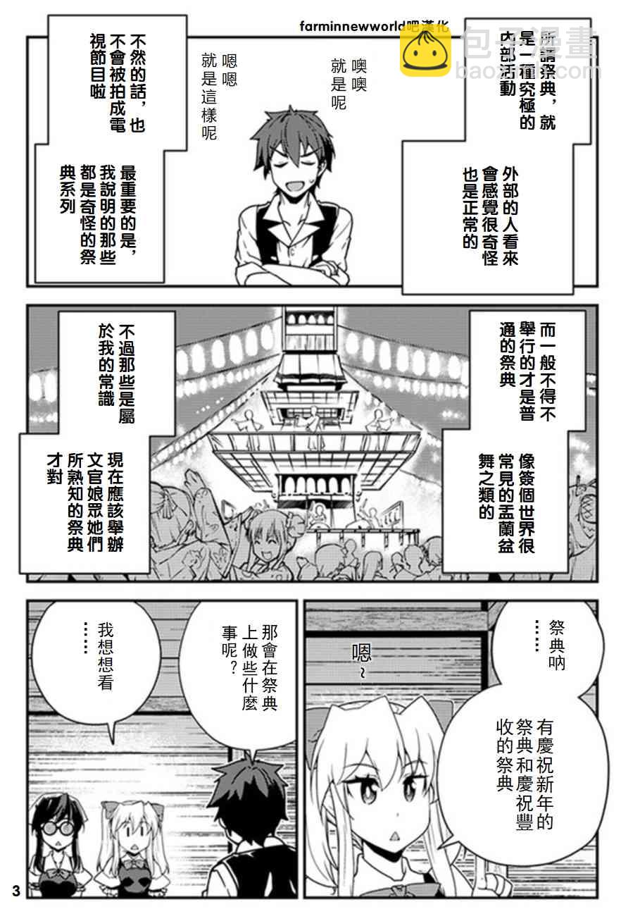 第63话2