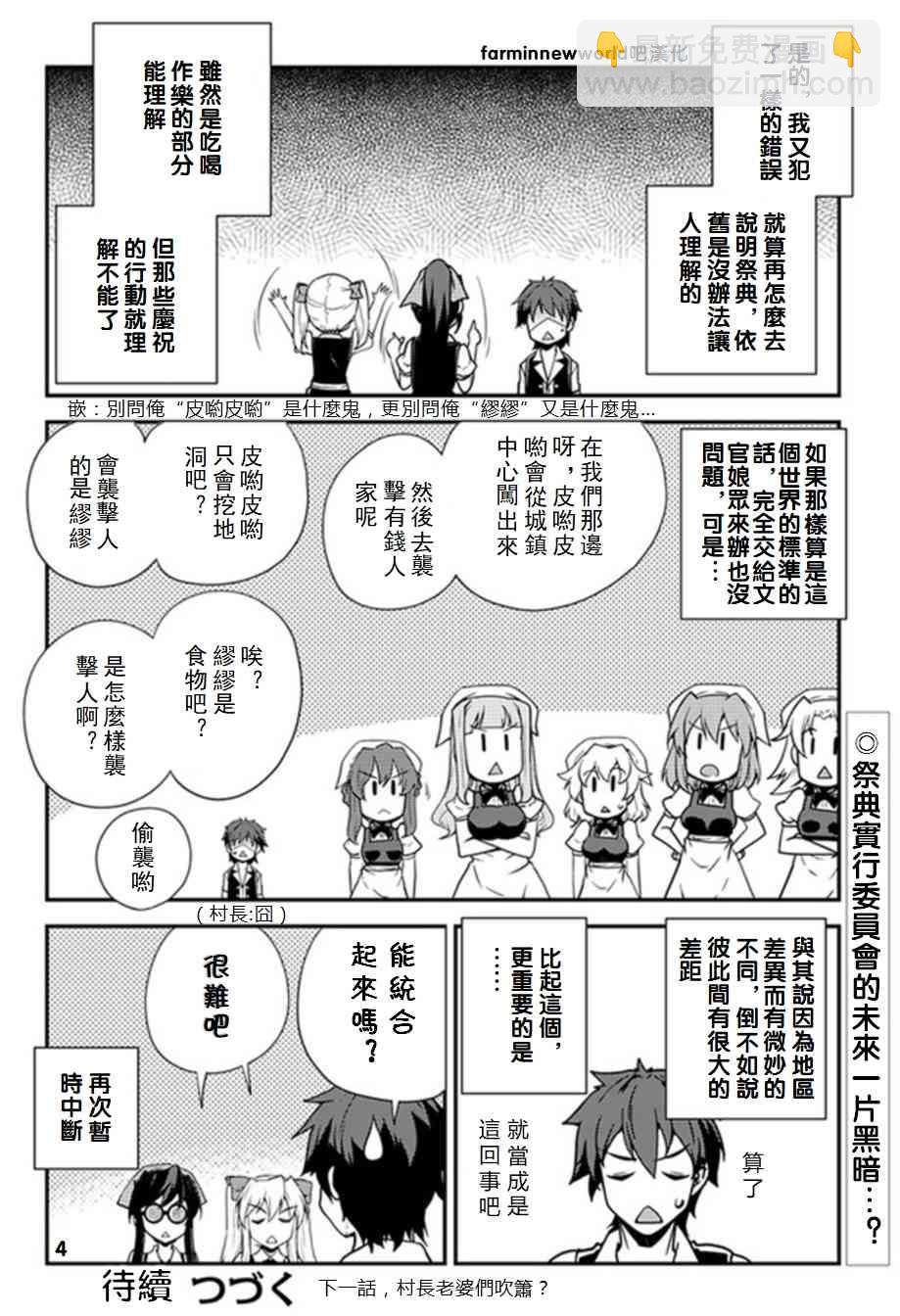 第63话3