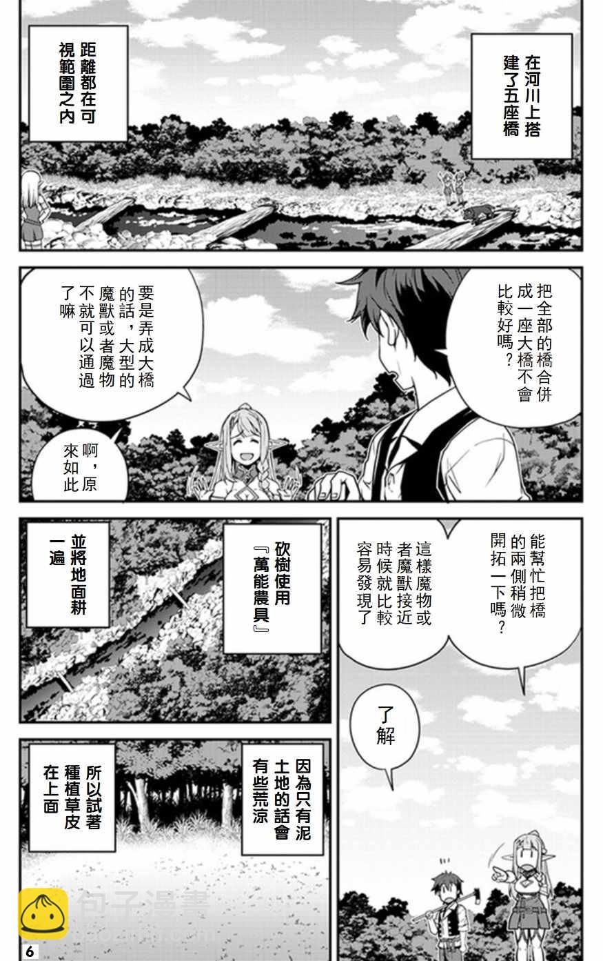 第63话5