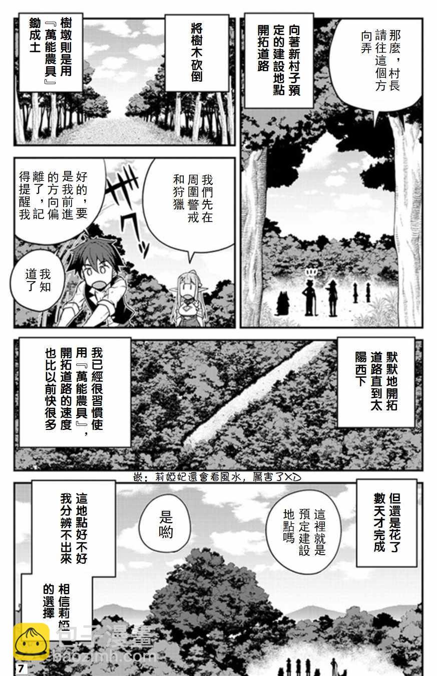 第63话6