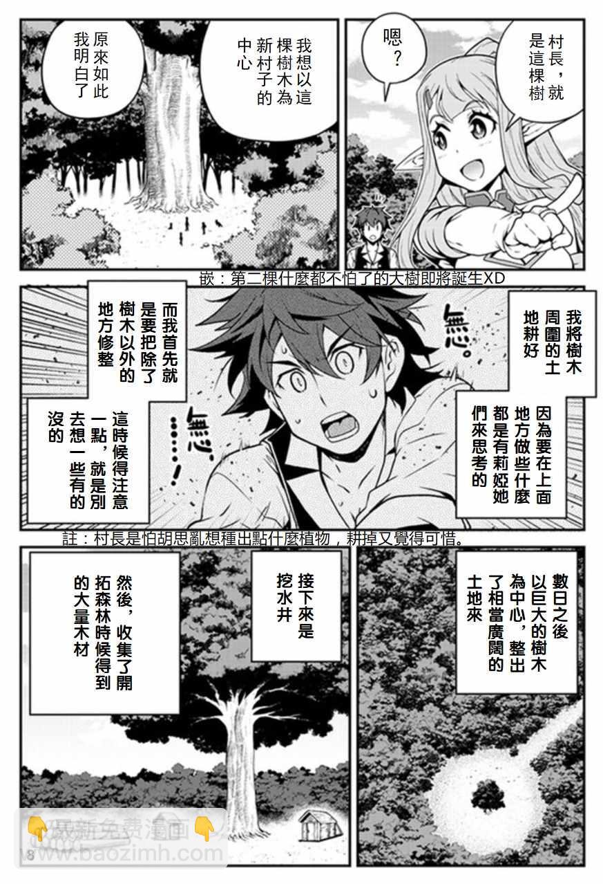 第63话7