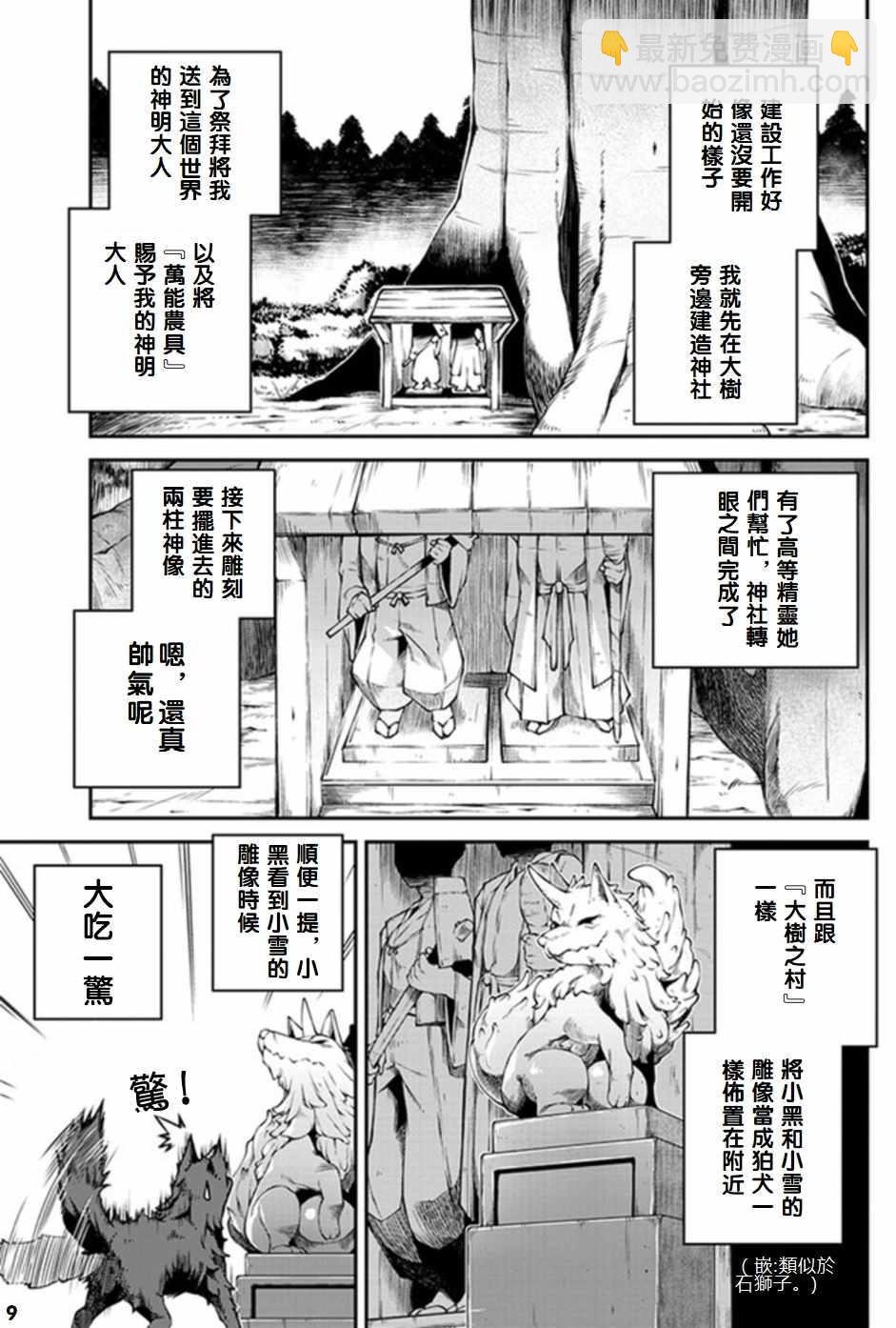 第63话8