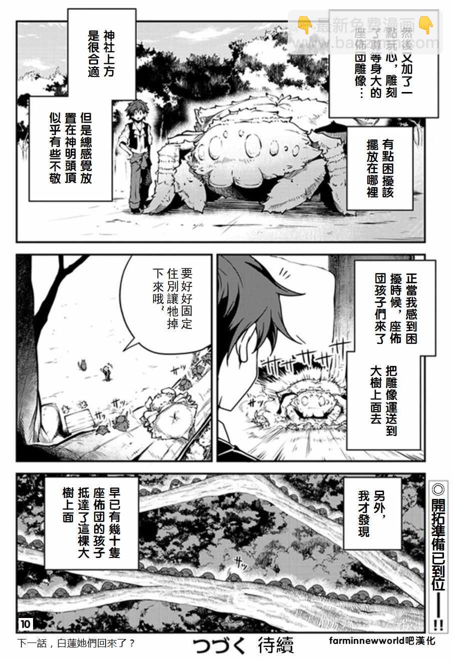 第63话9