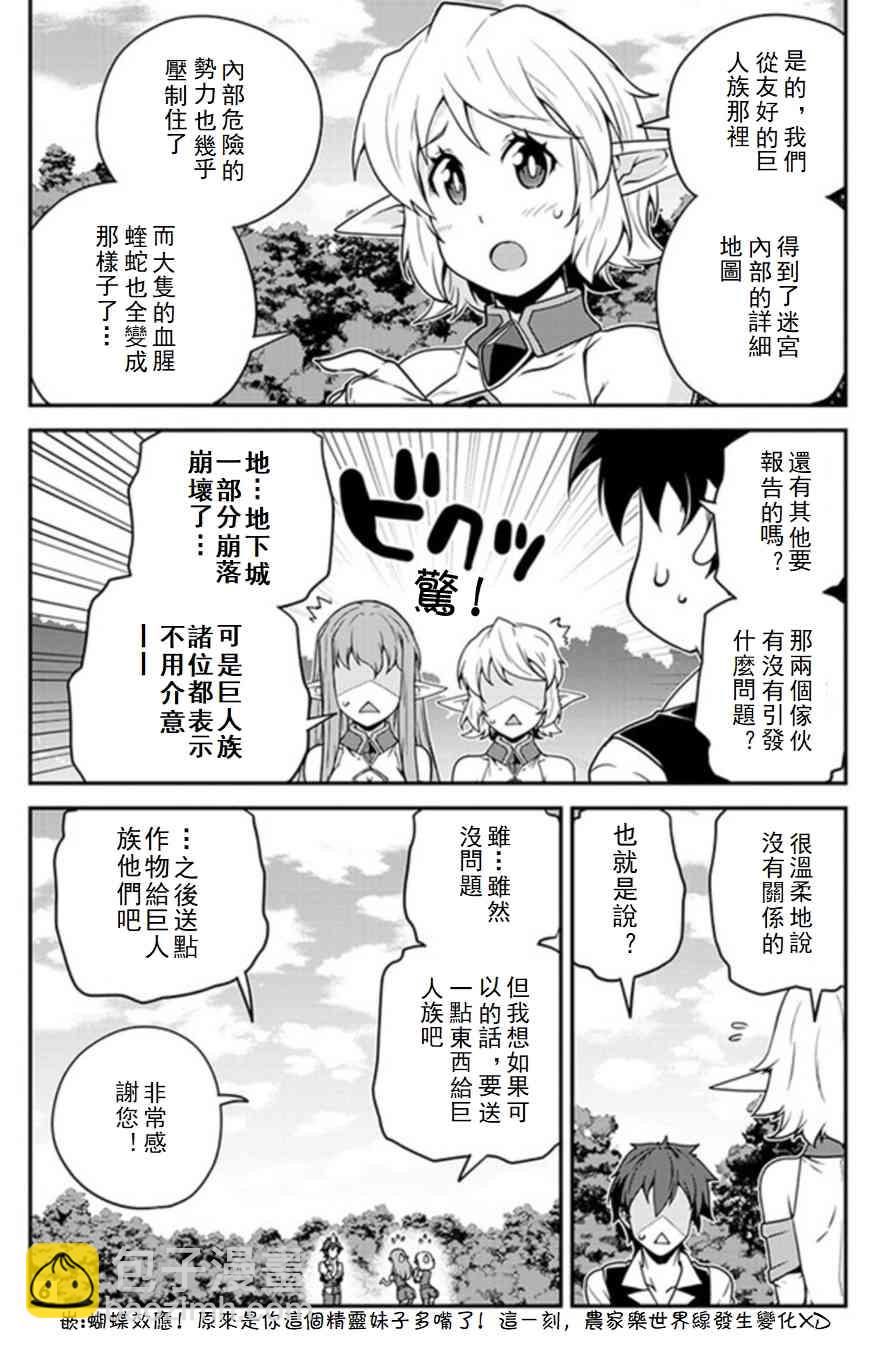 第68话5
