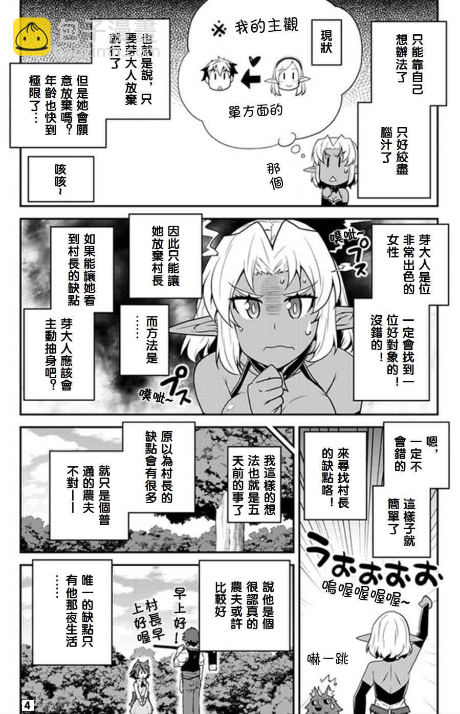 第69话3