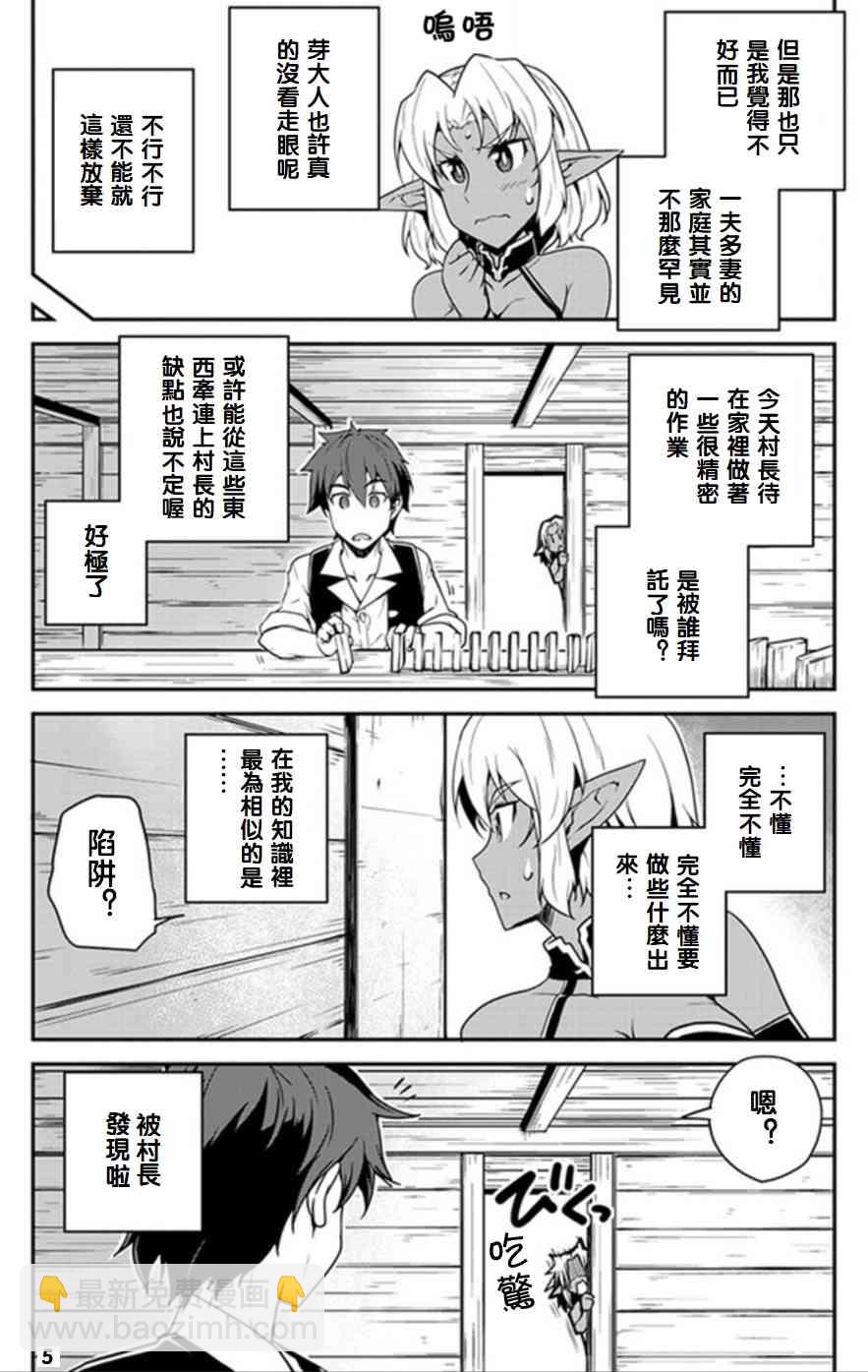 第69话4