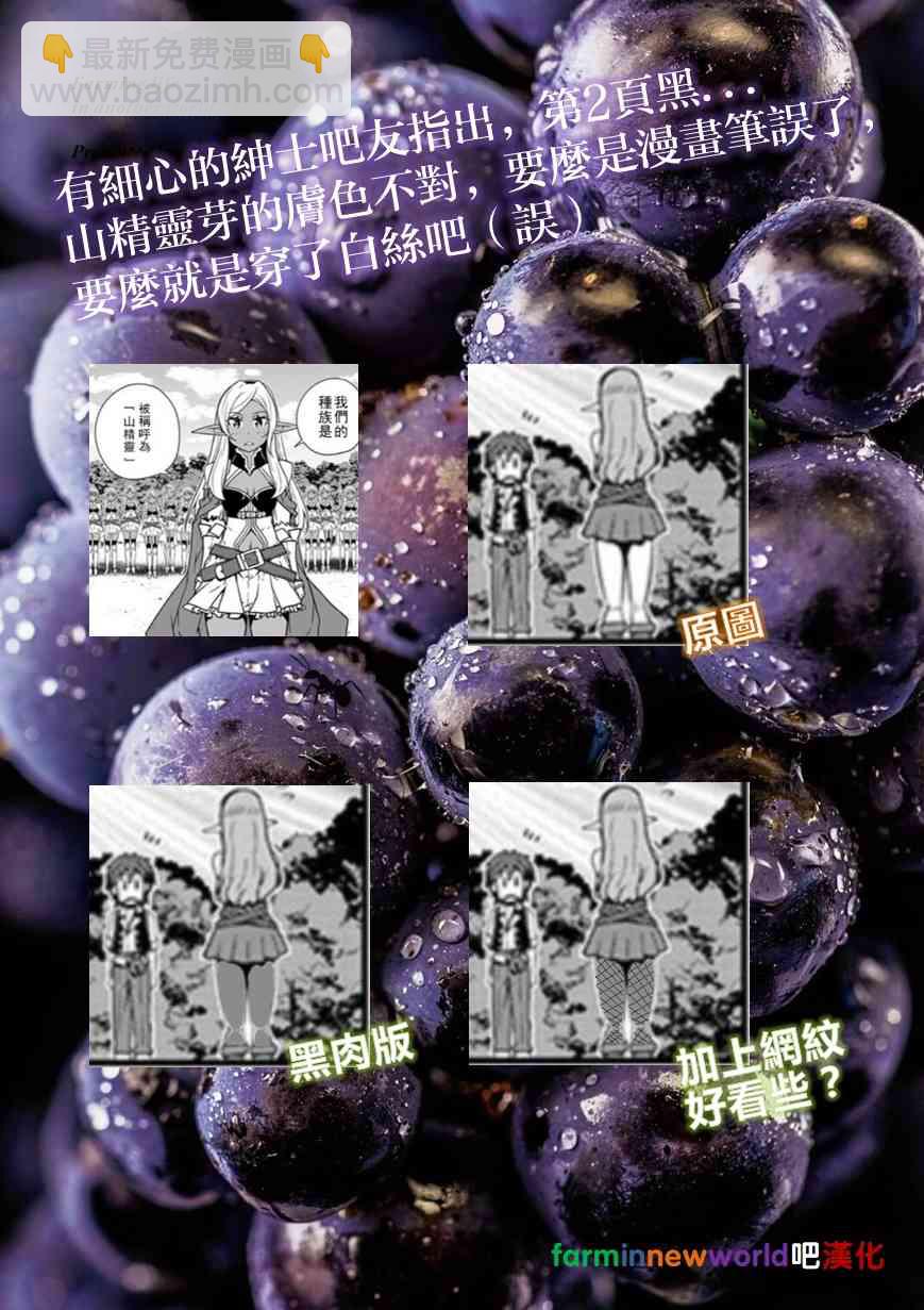 第69话8
