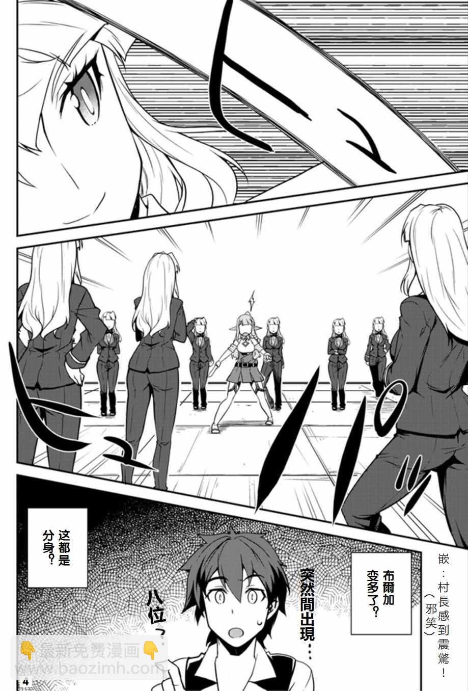 第75话3