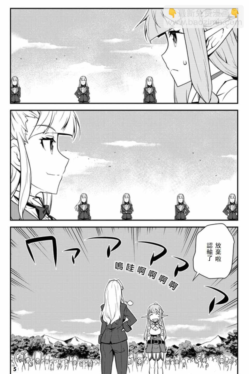 第75话4