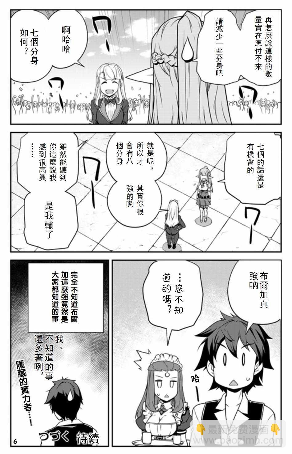 第75话5