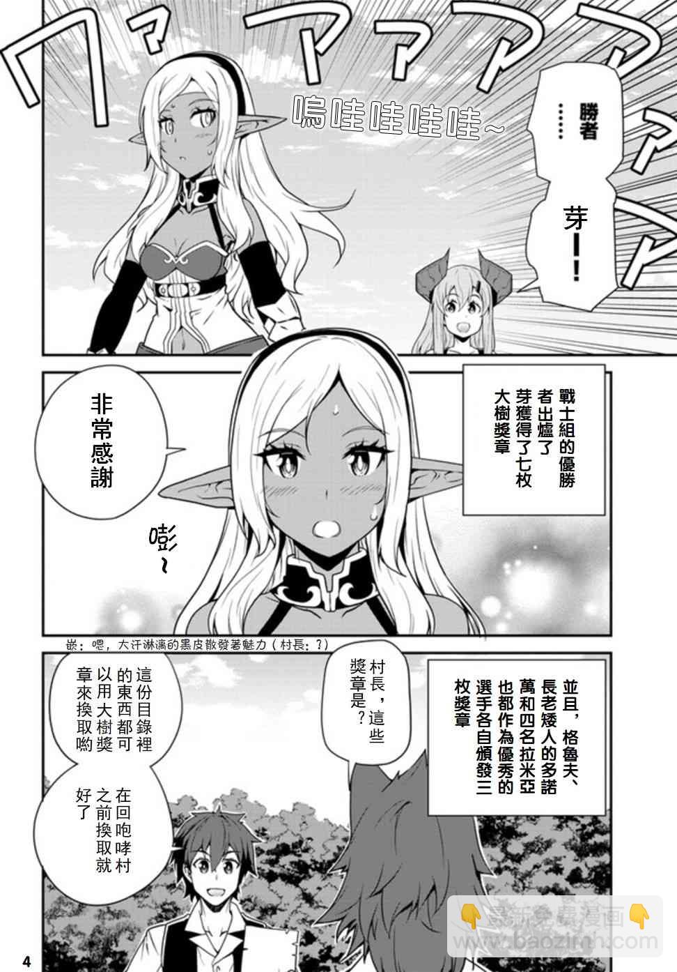 第76话3