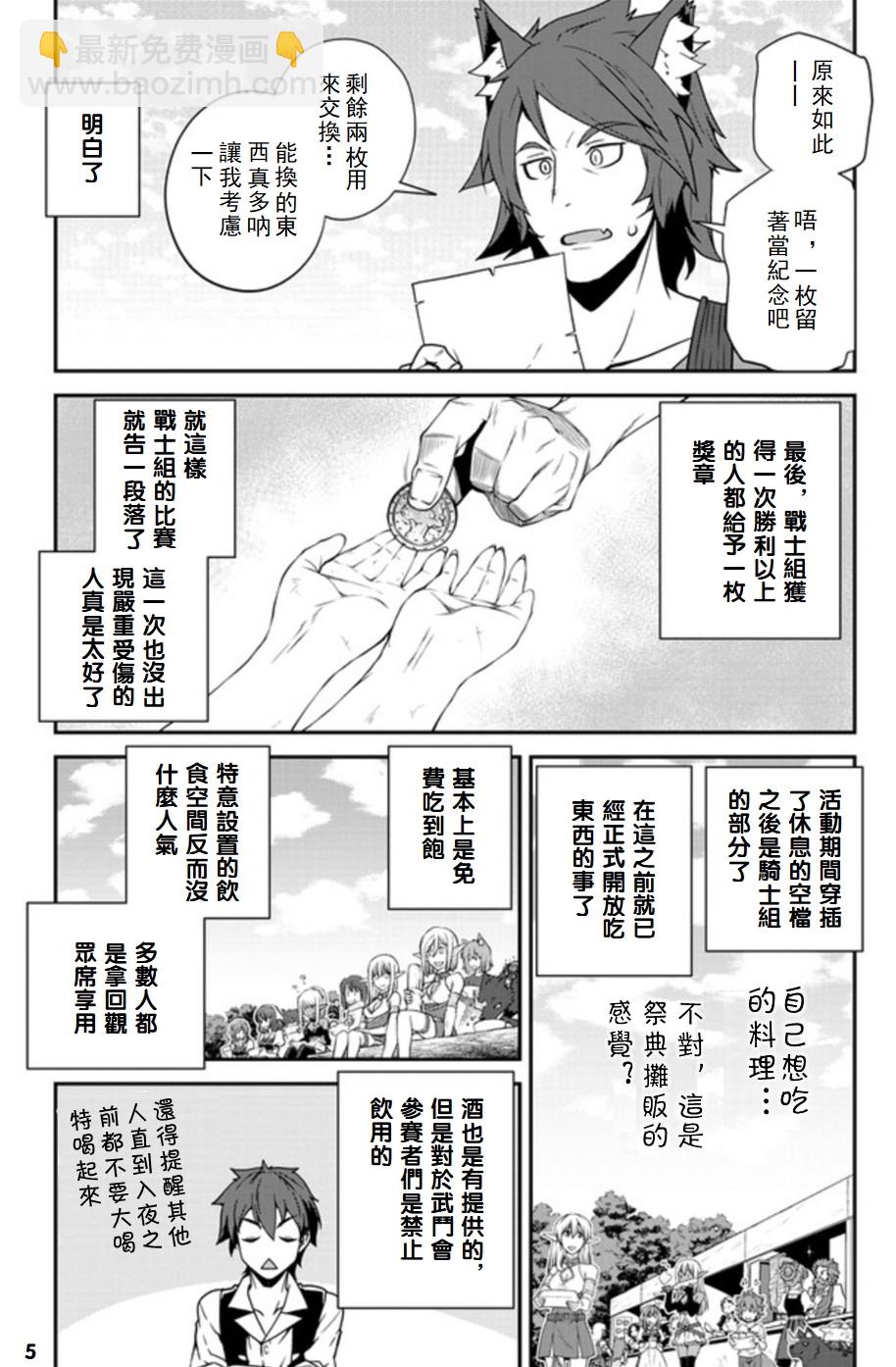 第76话4